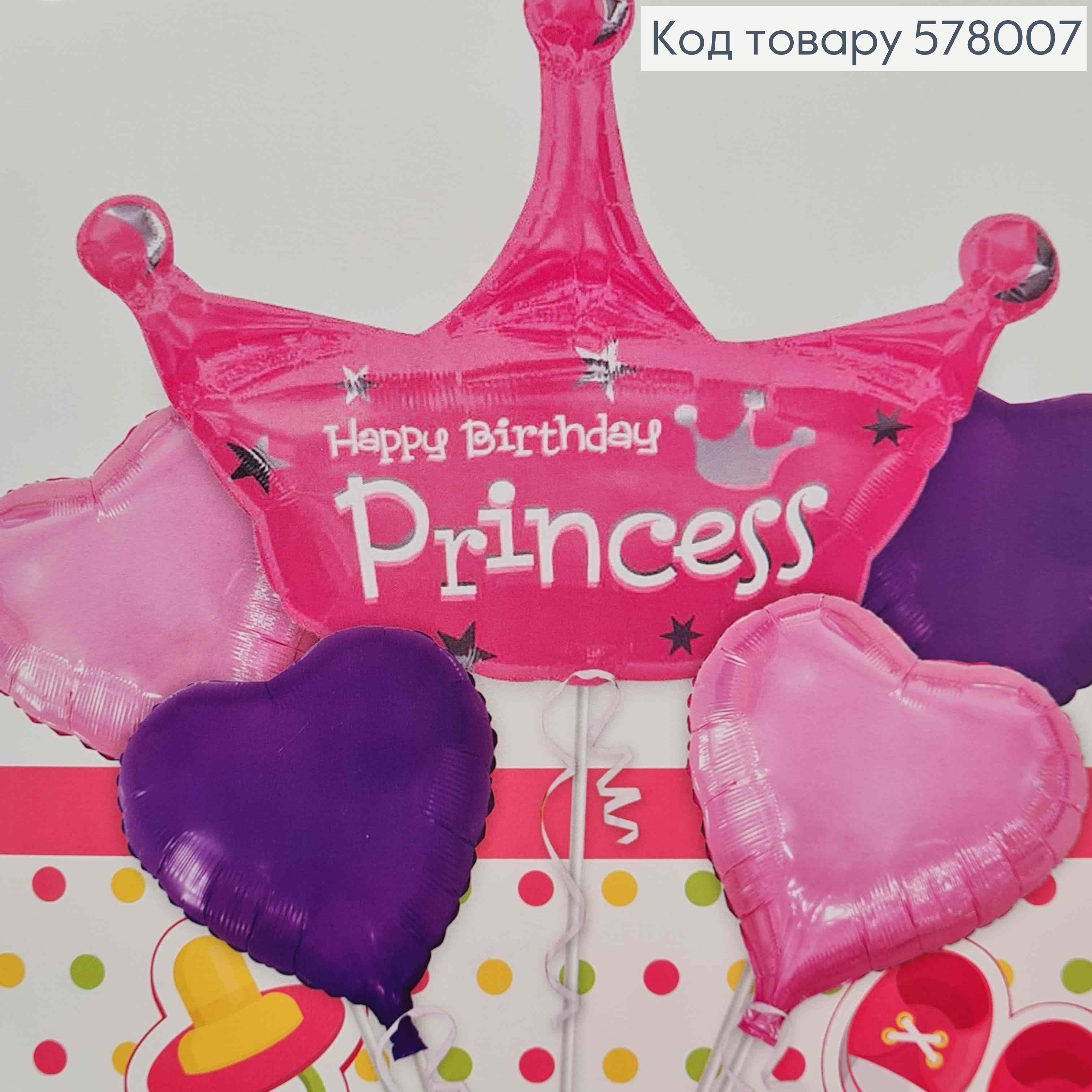 Набор фольгированных шаров "Happy Birthday Princess", 4шт+1шт(корона) 578007 фото 1