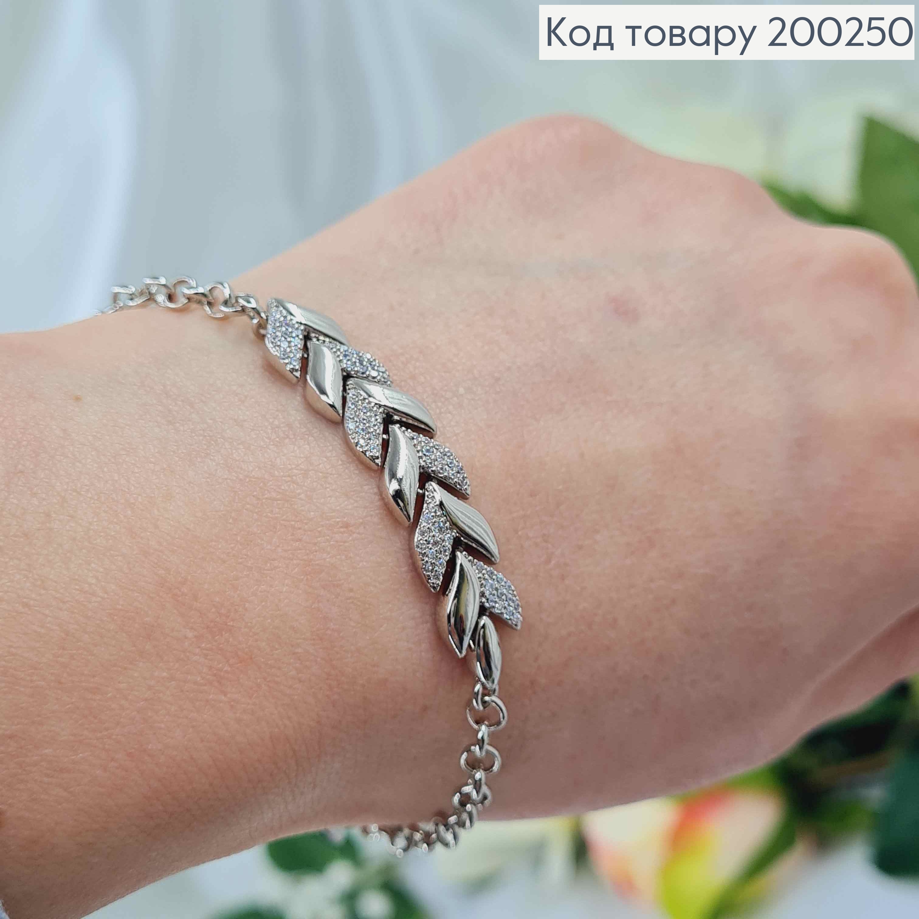 Браслет родований, Колосок, в камінцях, шир.0,8см, довж. 17+3см, Xuping 200250 фото 1