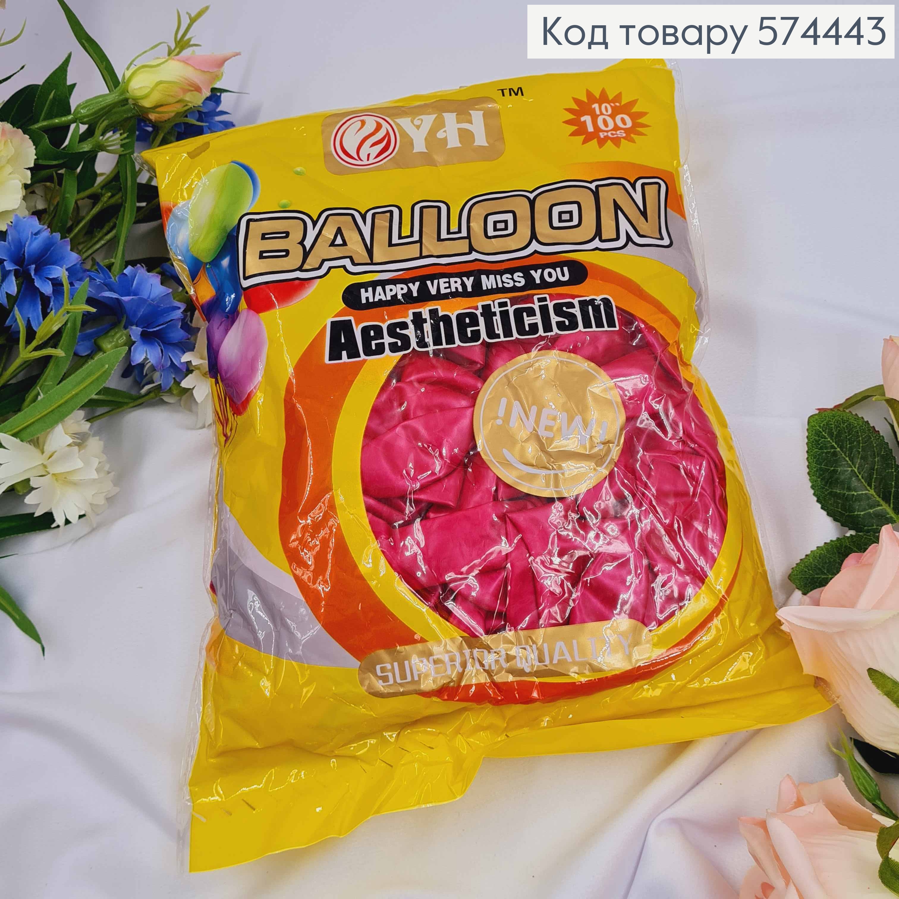 Воздушные шары латексные, Розовые перламутровые 10", YH, 100шт/уп 574443 фото 1