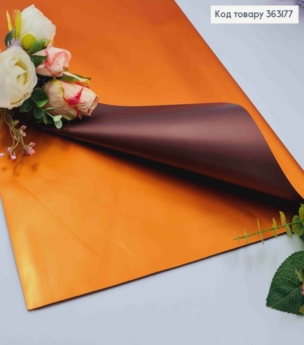 Пленка глянцевая-двухсторонняя МЕДНЫЙ+СЛИВОВЫЙ, в листах 58*58см, 60мкр 363177 фото 1