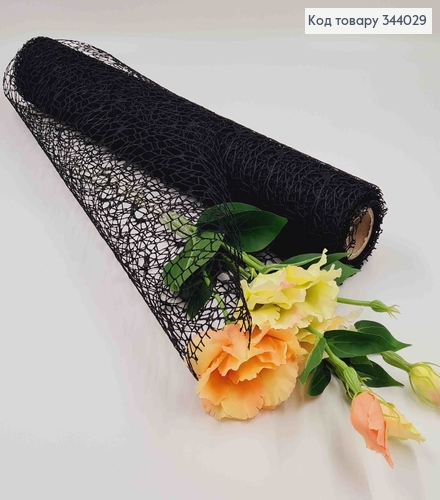 Сетка декоративная, ЧЕРНАЯ, 49см*5ярд. 344029 фото 1