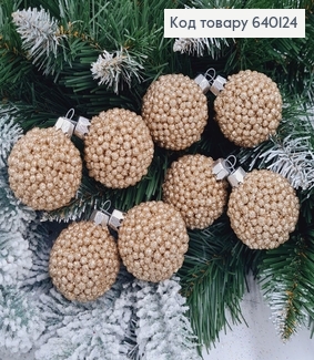 Набор шаров 40 мм Декор КАПУЧИНО 8шт/уп, Украина 640124 фото