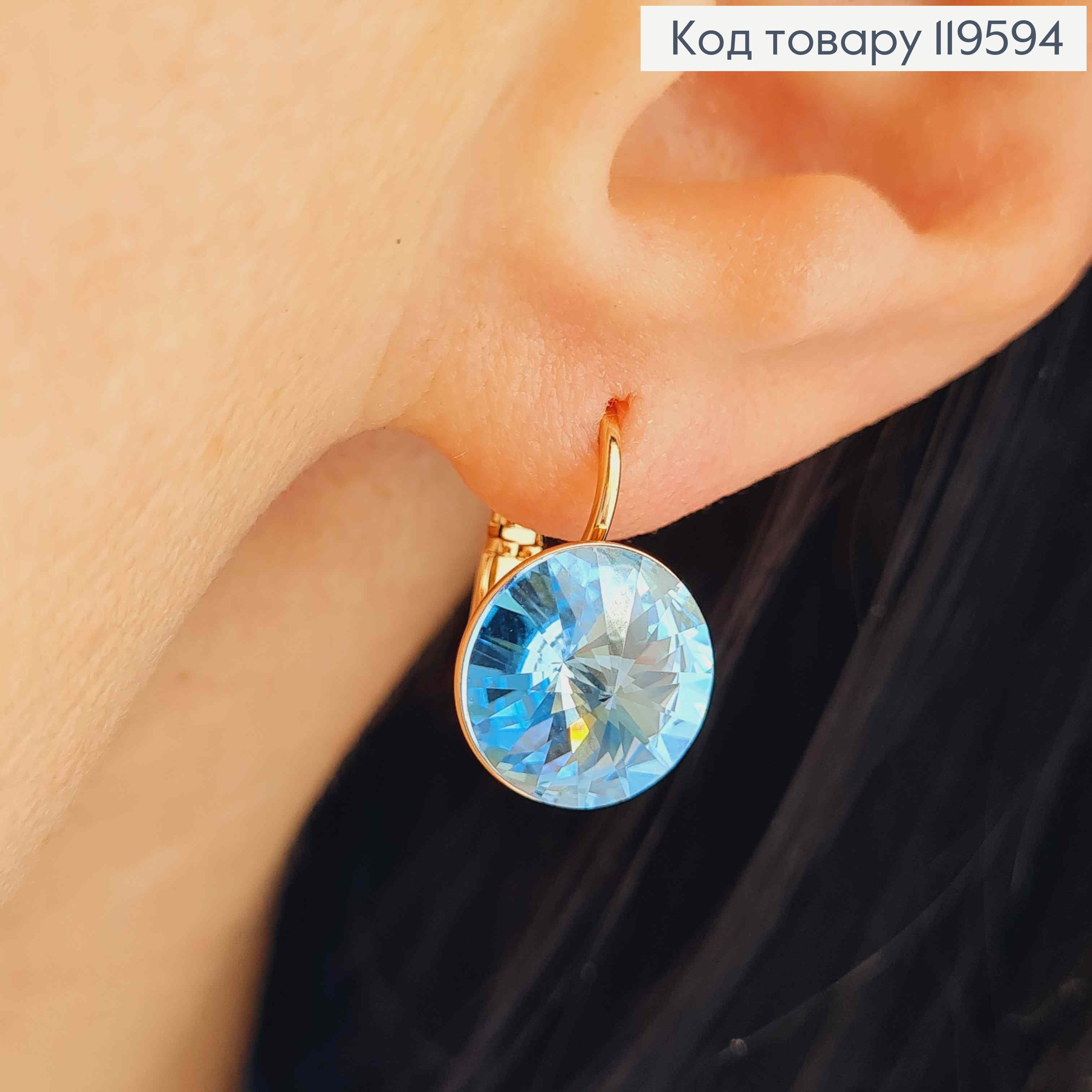 Серьги с Голубым камнем Сваровски (1,1см), длина 1,5см, застежка левербек, Xuping 18К 119594 фото 1
