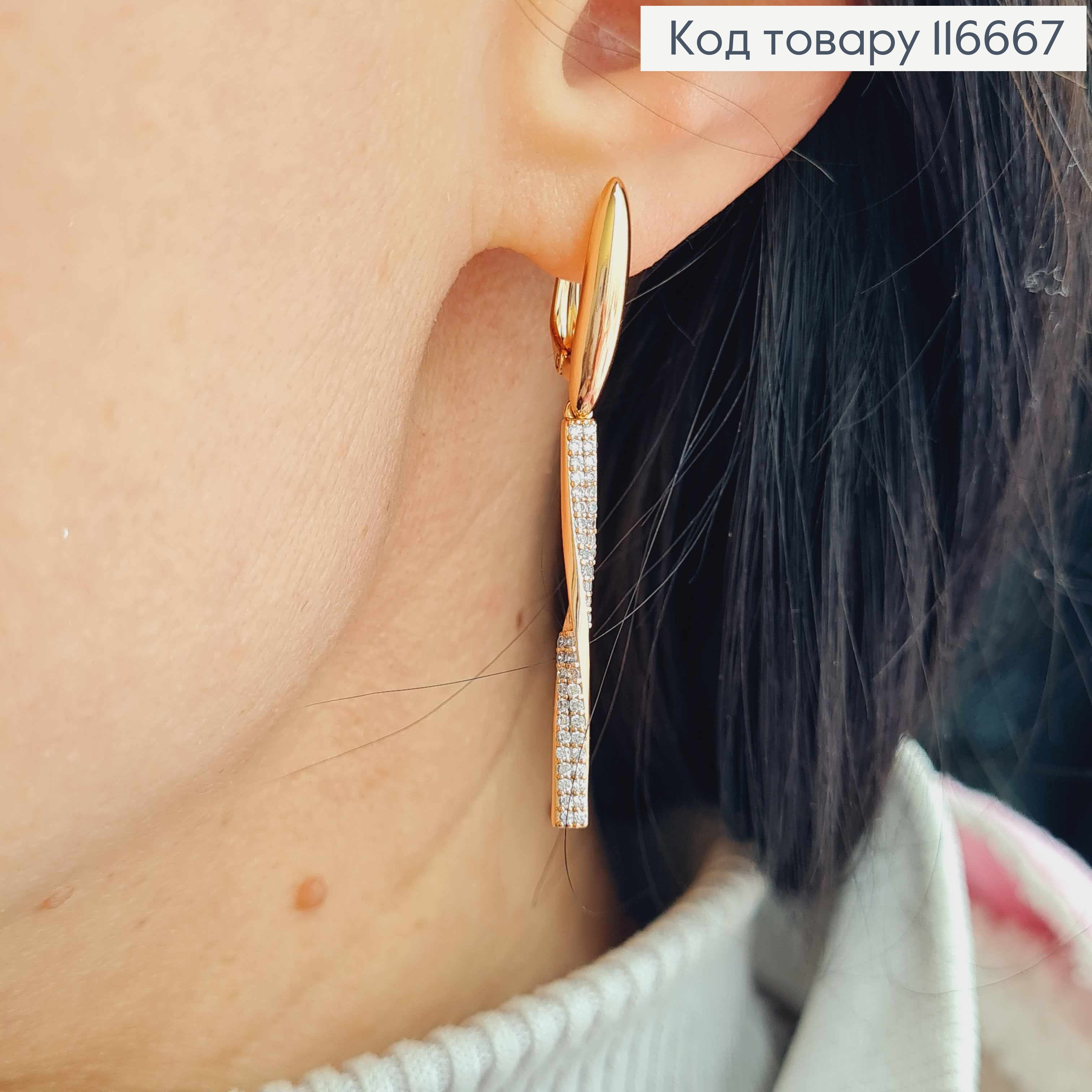 Сережки з довгою крученою підвіскою в камінцях, 4,5см, англ. заст. Xuping 18K 116667 фото 3