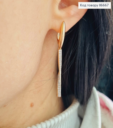 Серьги с длинной крученой подвеской в камешках, 4,5см, англ. зам. Xuping 18K 116667 фото 3