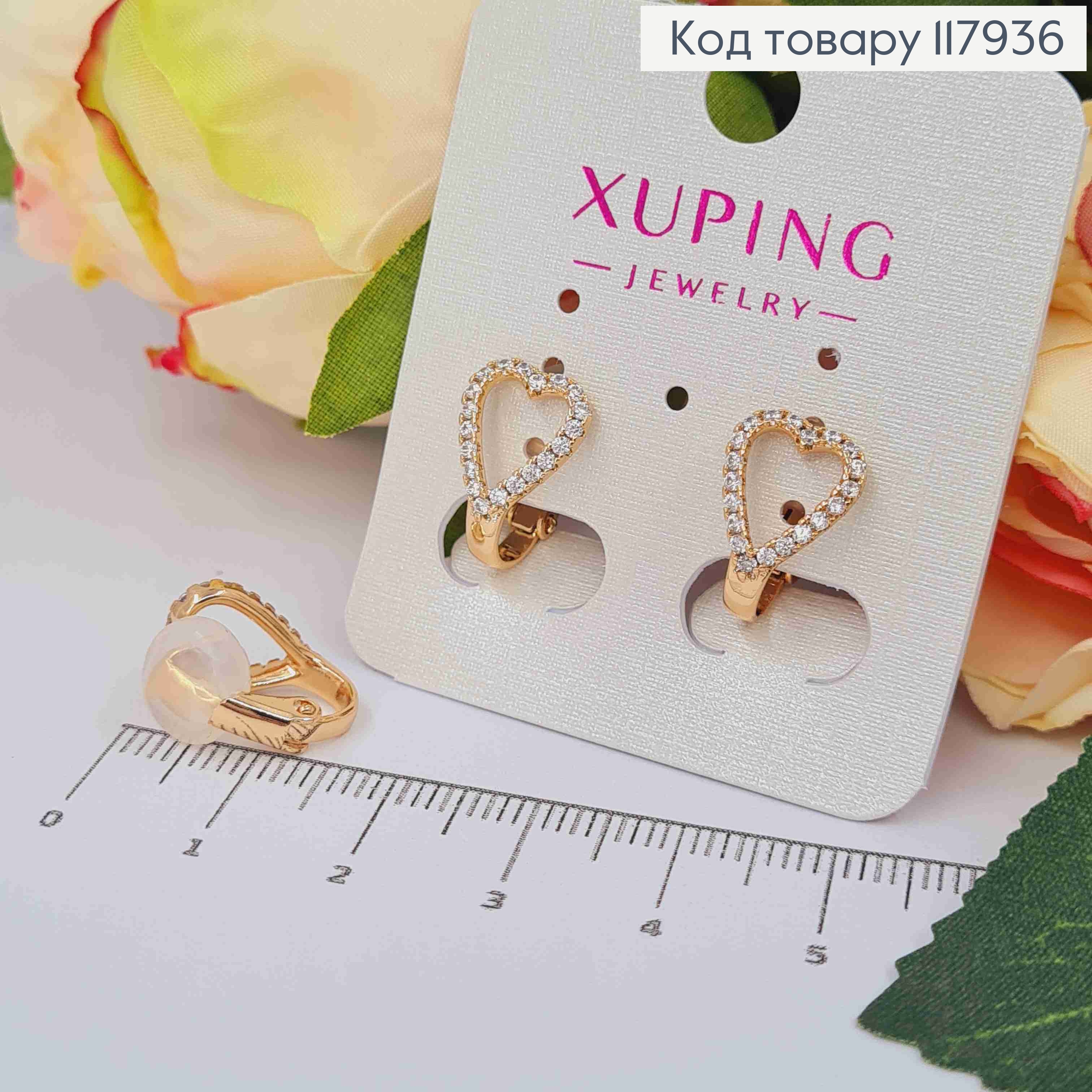 Серьги клипсы, Сердце в Блестящих камешках, 1,4см, Xuping 18K 117936 фото 2