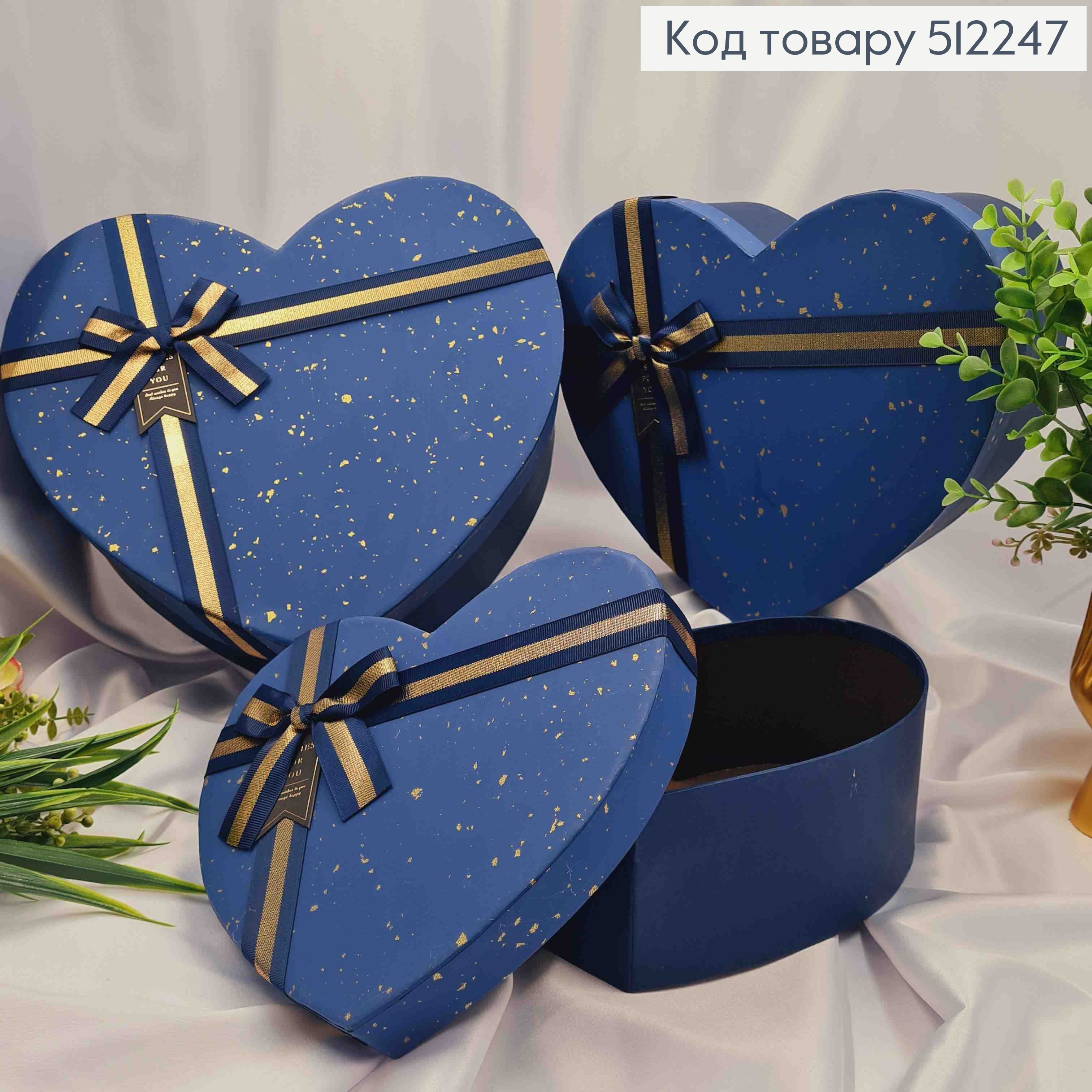 Набор коробок (3шт) "СЕРДЦЕ", в пятно с Бантиком, СИНЯЯ (30х29х11см, 26х24х10см, 22х21х8,5см) 512247 фото 1