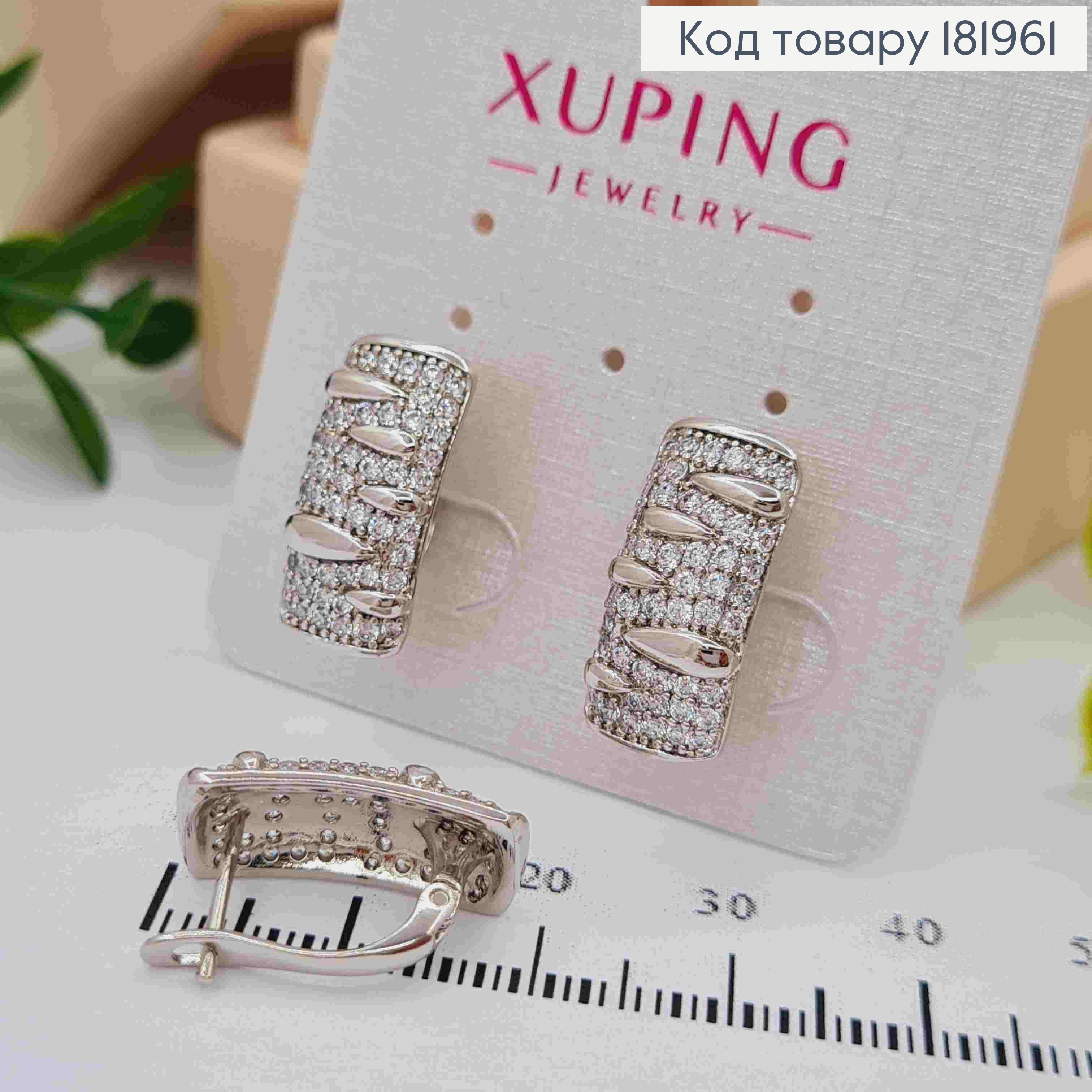 Серьги родованные "Блеск" украшены Блестящими камешками, 1,9см, английская застежка, Xuping 181961 фото 2