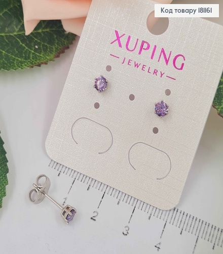 Серьги гвоздики, с Фиолетовым камнем 4мм, Xuping 181161 фото 1