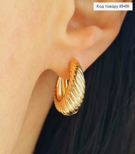 Серьги кольца расширены вниз "Спиральные", диаметр 1,7см, Xuping 18K 119491 фото 1