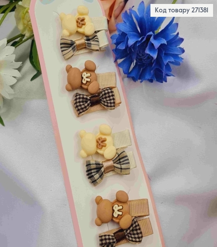 Набор детских заколок (20шт) МИШКА+бантик, размер 2,5*2см, заколка стрела 3,5см, цвета бежевые. 271381 фото 1