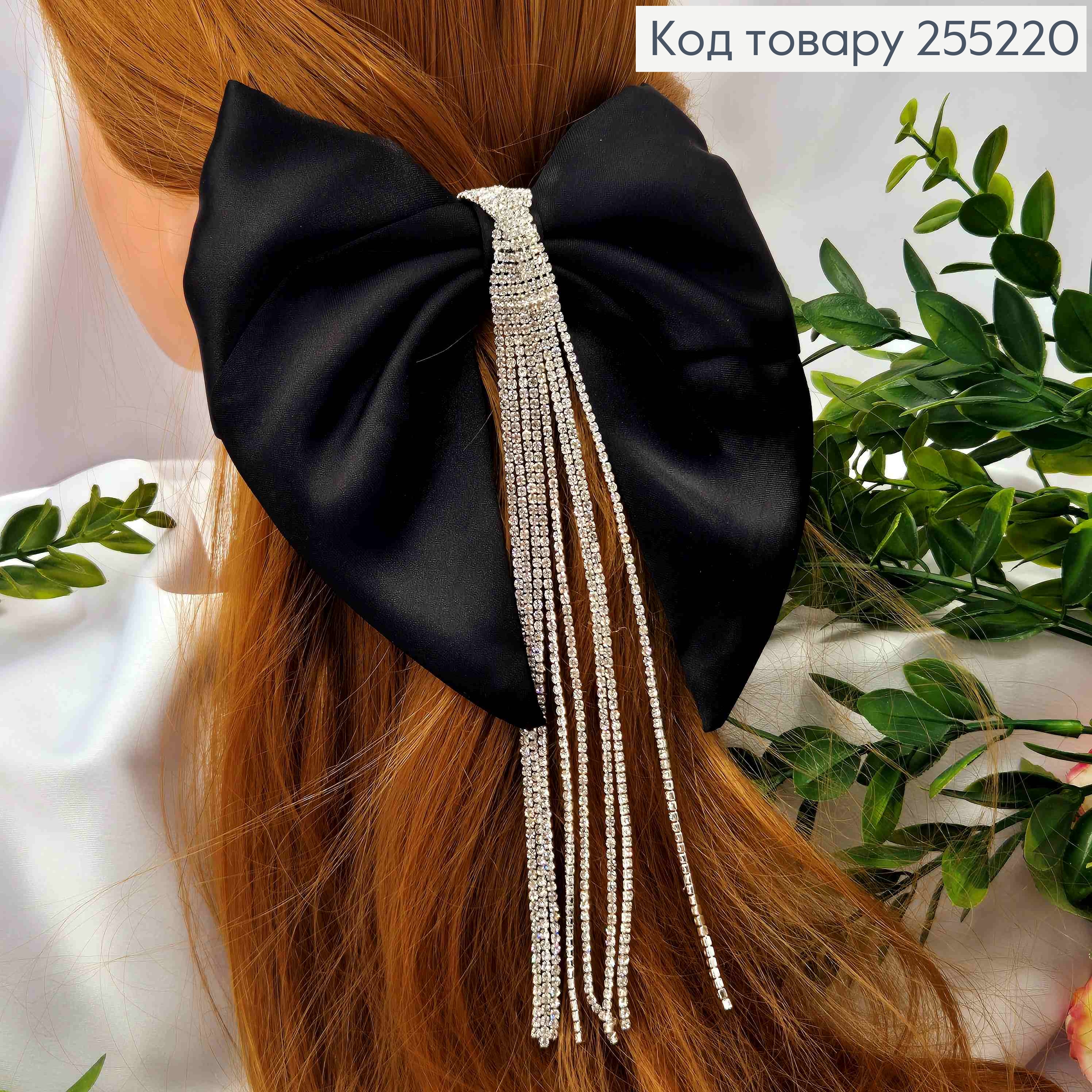 Бант Роскошный, ЧЕРНИЙ, атласный, декорированный камнями 20см, на заколке автоматик, размер 16*16см. 255220 фото 3