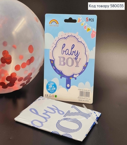 Набір фольгованих куль Сфера "Baby Boy", 5шт, 45см 580035 фото 2
