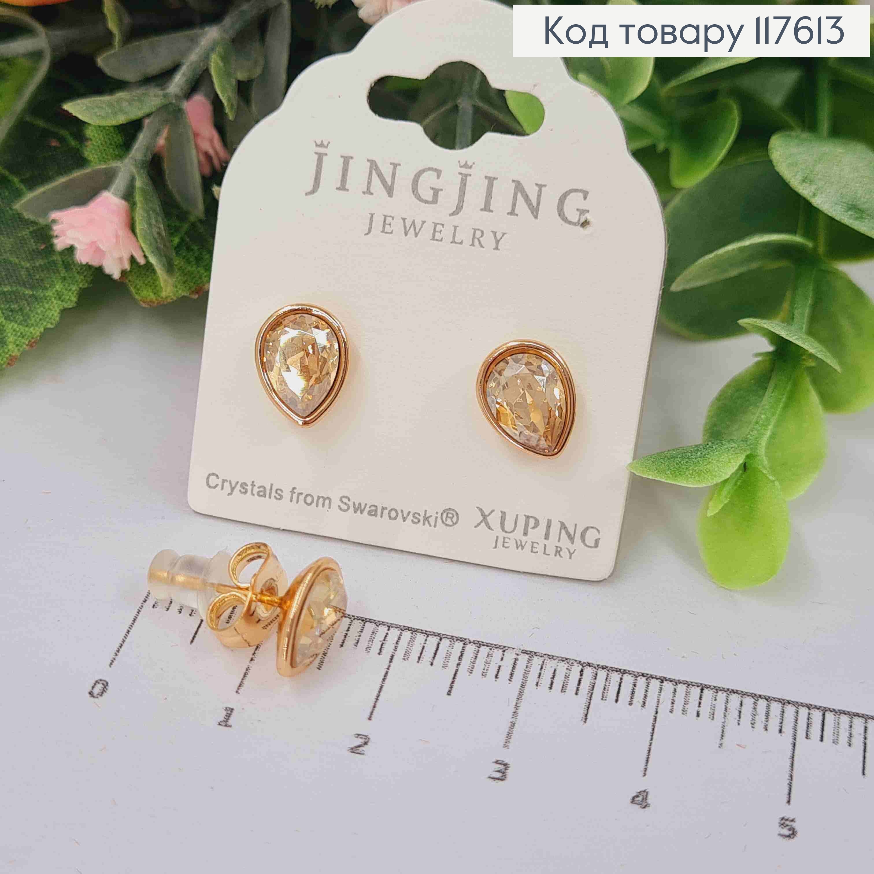 Серьги гвоздика Капли с пудровым камнем сваровски, 9,5мм, Xuping 18К 117613 фото 2