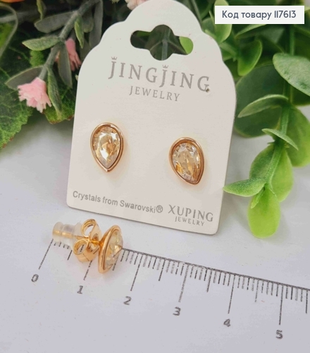 Серьги гвоздика Капли с пудровым камнем сваровски, 9,5мм, Xuping 18К 117613 фото 2