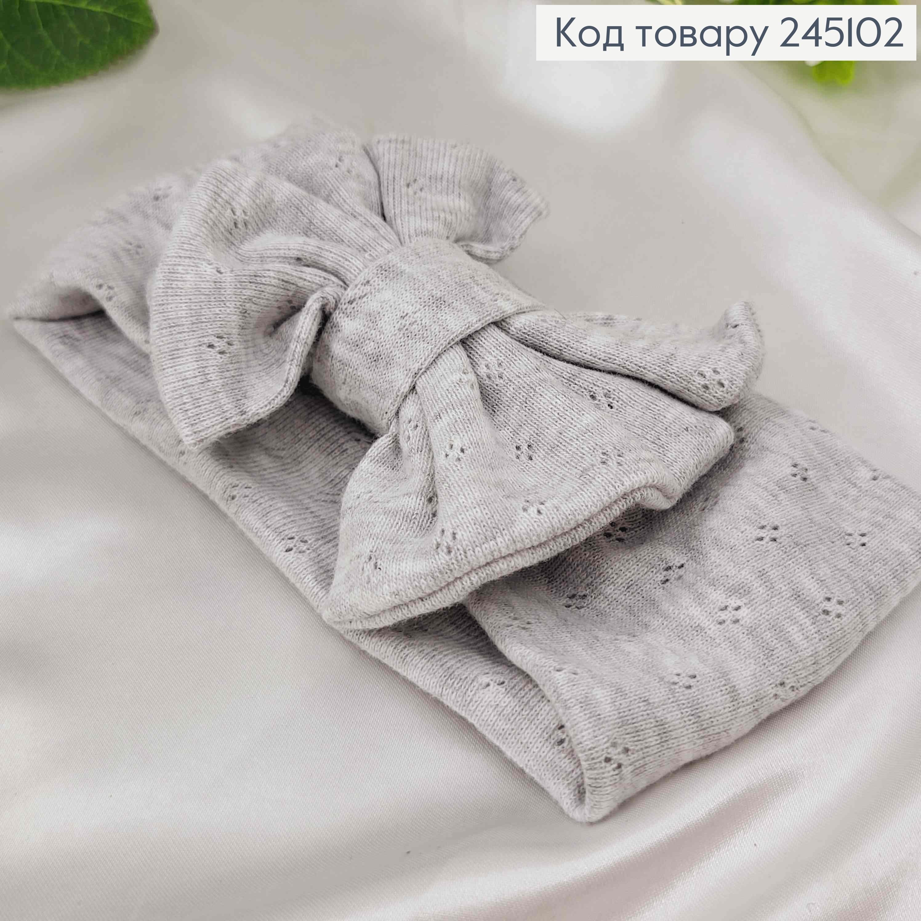 Пов'язка дитяча, трикотаж(натур. ткан.) Бант, Сіра ,15,5*7,5см, ручна робота. Україна 275101 фото 1