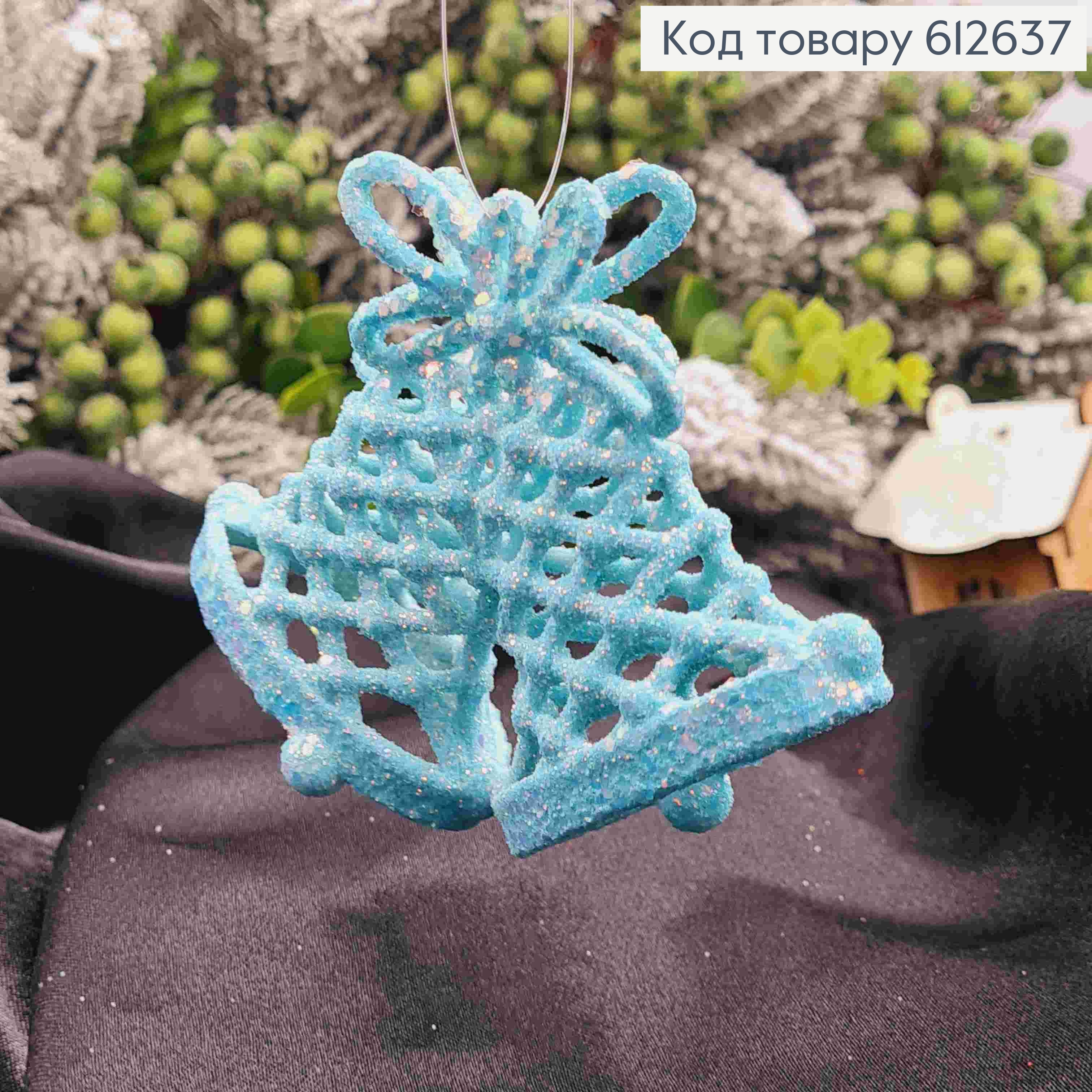 Дзвіночки,БІРЮЗОВОГО кольору,10*8см, новорічна прикраси, пластикова, виготовлено в Україні 612637 фото 2