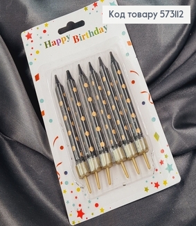 Свечки для торта Чорные с Золотыми точками и подставками, 6шт/уп, 7,5+1,5см 573112 фото