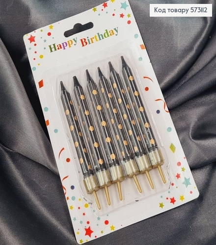 Свечки для торта Чорные с Золотыми точками и подставками, 6шт/уп, 7,5+1,5см 573112 фото 1