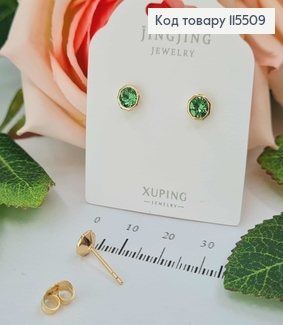 Серьги гвоздики, зеленый камень в оправе, 0,5см. Xuping 18K 115509 фото