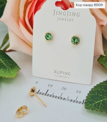 Серьги гвоздики, зеленый камень в оправе, 0,5см. Xuping 18K 115509 фото 1