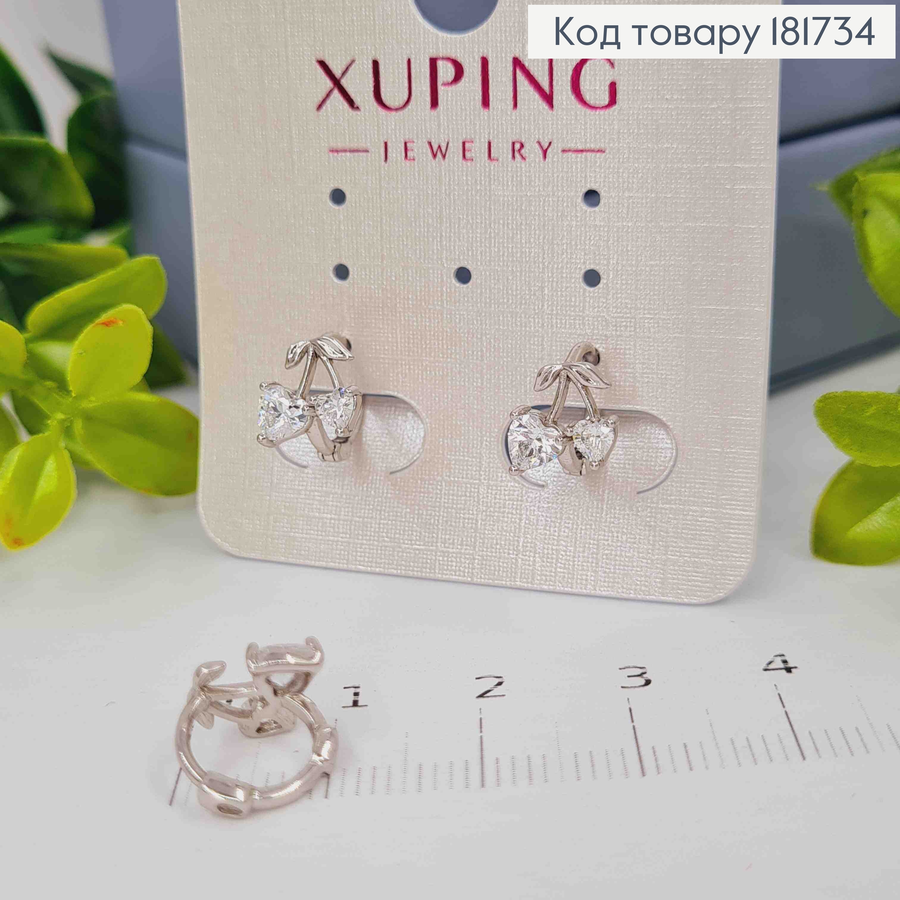 Сережки родовані кільця, "Вишневе Серце" з Блискучими камінцями, 1см, Xuping  181734 фото 2
