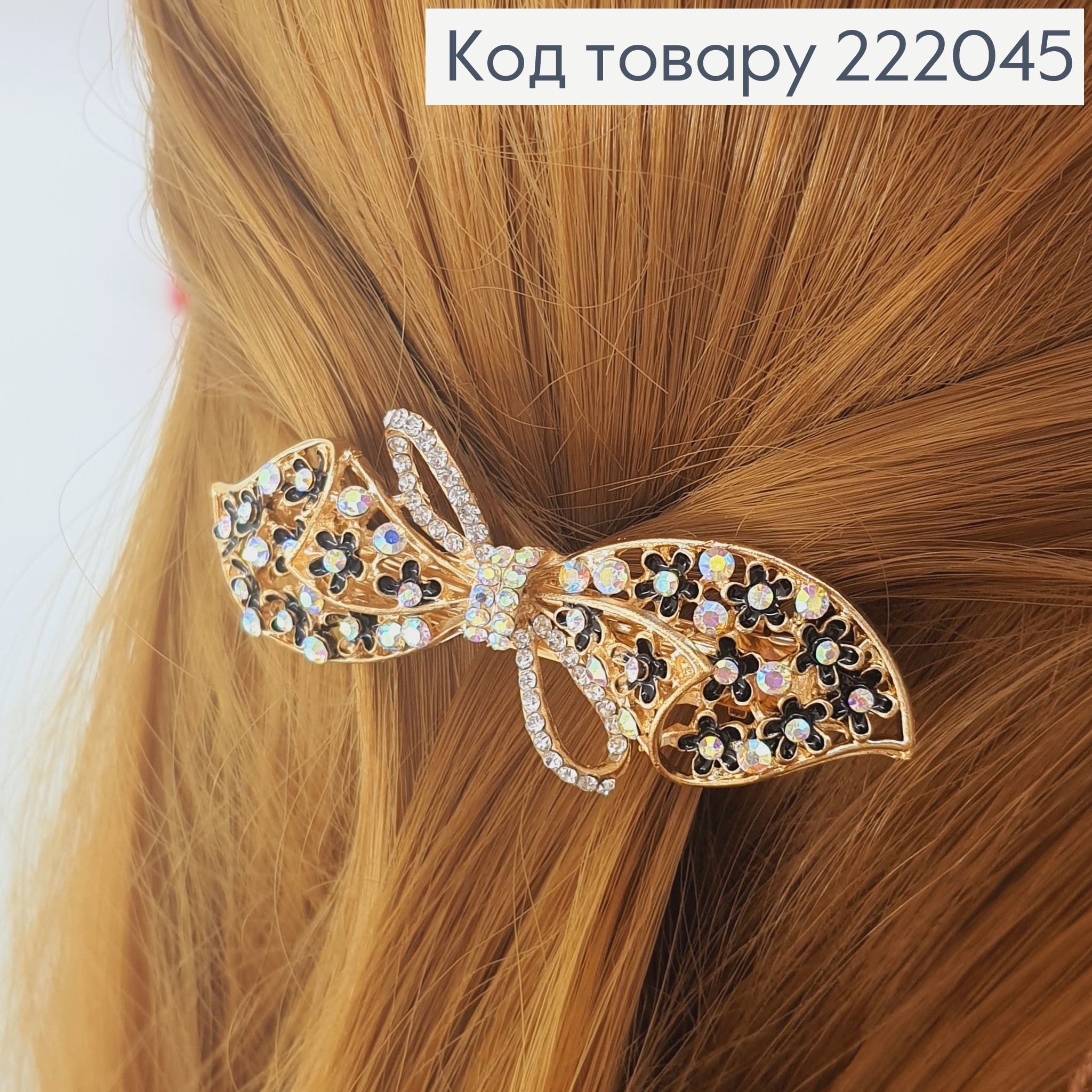 Заколка автомат золотой бантик с камнями 222045 фото 1
