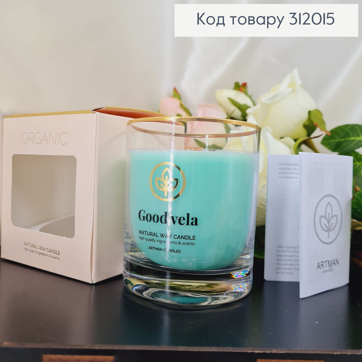 Аромасвечка стакан ARTMAN ORGANIC Добра вела 250 г/52 часов 312015 фото 2