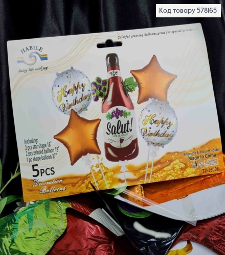 Набір фольгованих куль "Happy Birthday", Пляшшка 1шт, Круглі 2шт, Серце 2шт 578165 фото 1