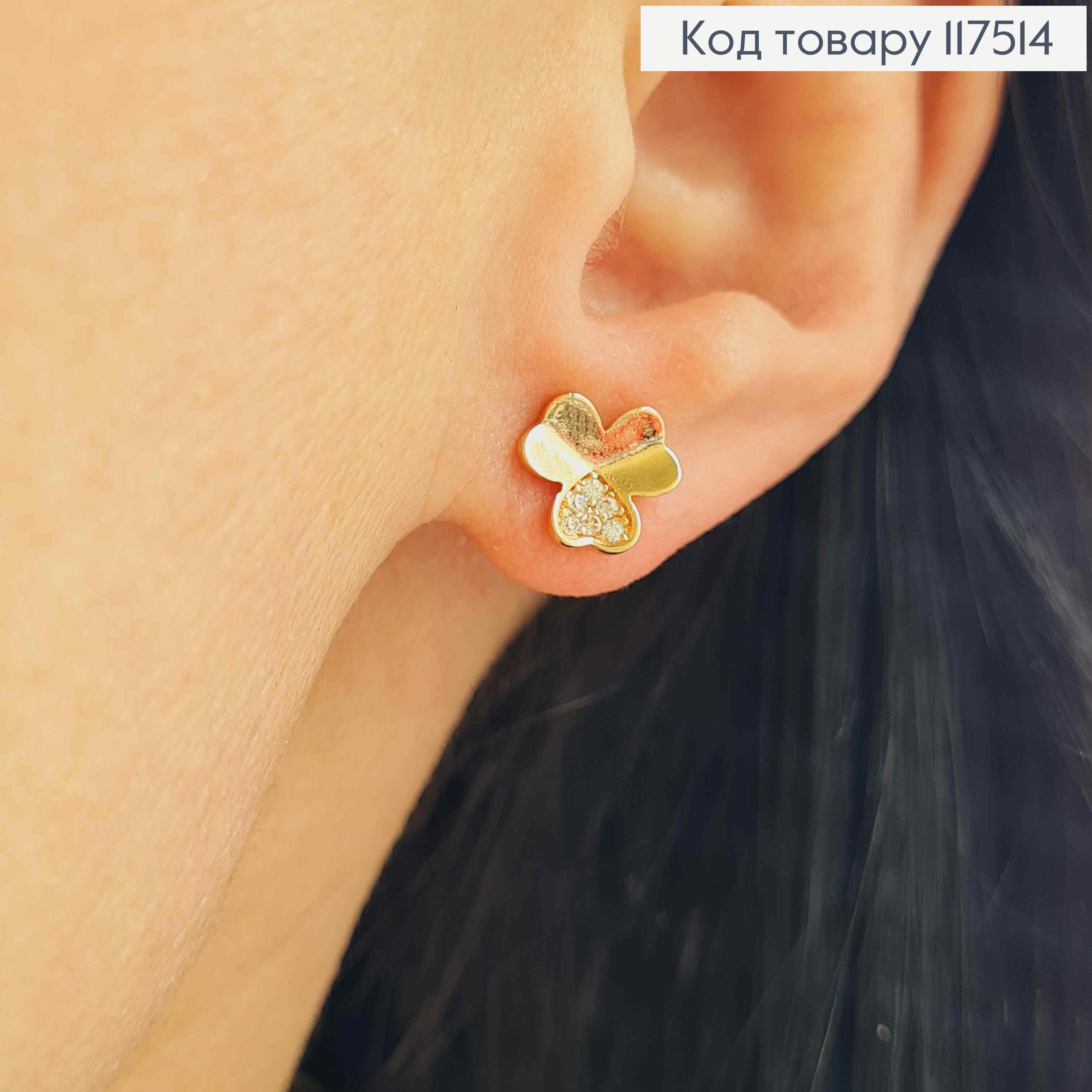 Серьги гвоздики, "Трилистник" с Блестящими камешками, 0,9см, XUPING 18K 117514 фото 2