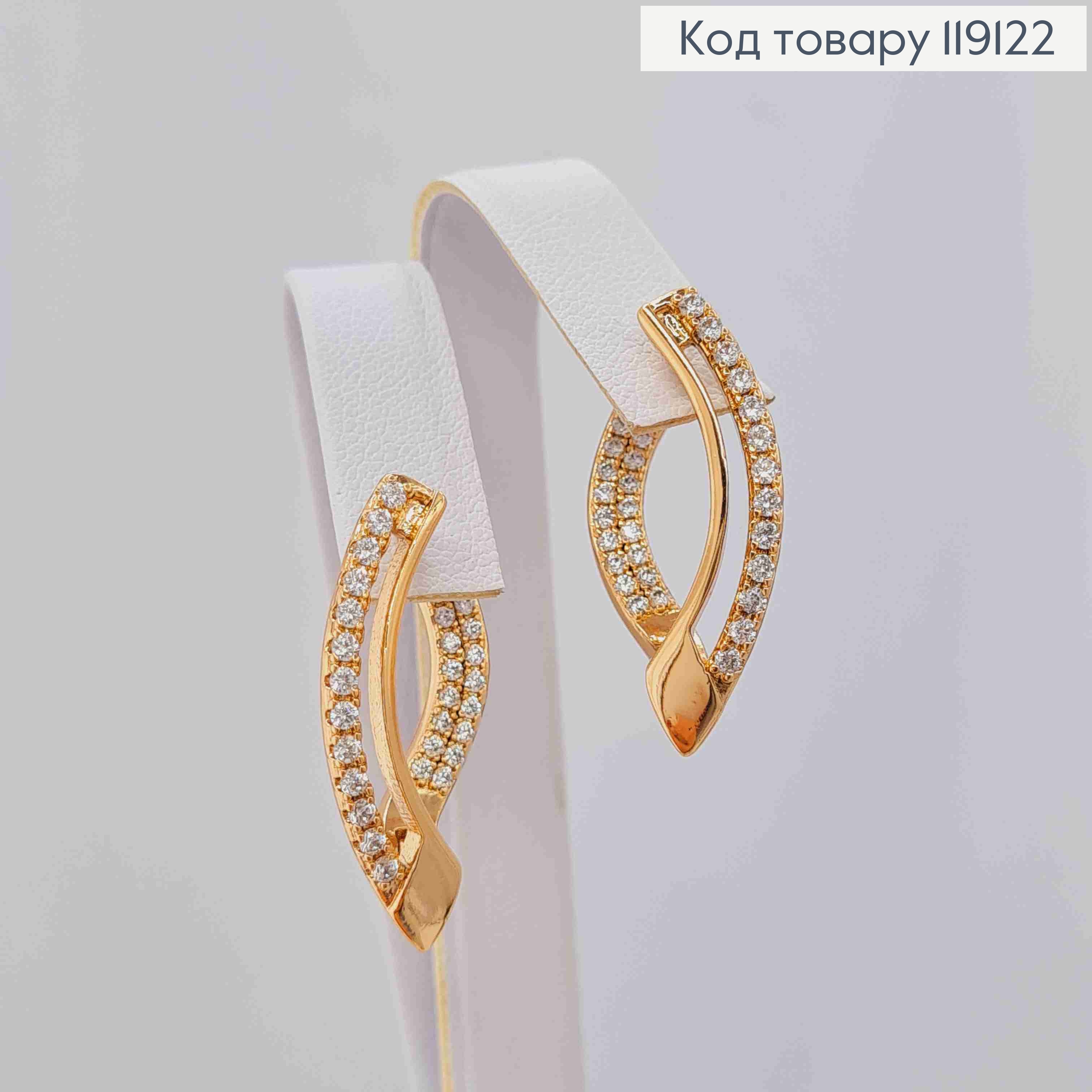 Серьги Стрелы украшены Блестящими камешками, 2,6см, английская застежка, XUPING 18K 119122 фото 2