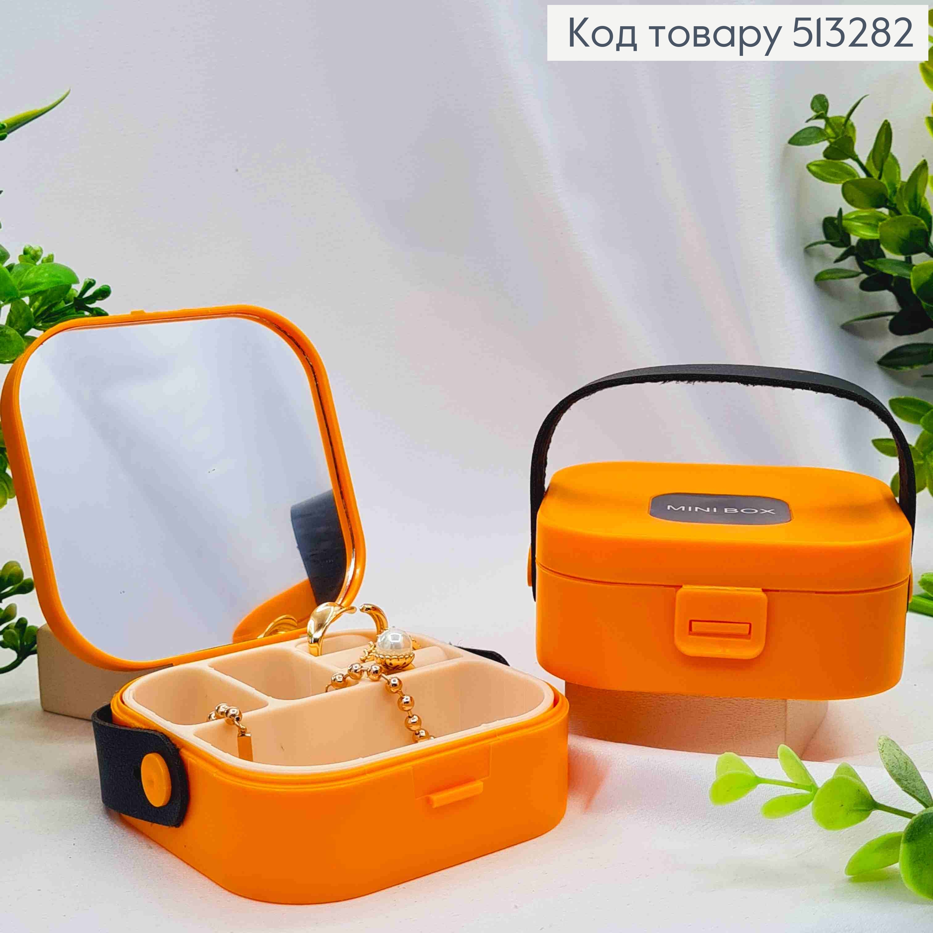 Сундучок-органайзер для хранения украшений, Оранжевого цвета (пластик), 9*9*4см, (на кнопке) 513282 фото 1