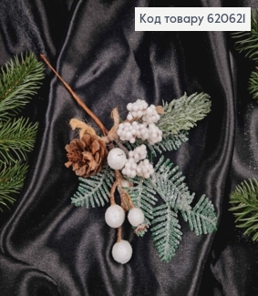 Декор "Хвойная веточка с белыми ягодками и шишками", на металлическом стержне, длина 24см 620621 фото