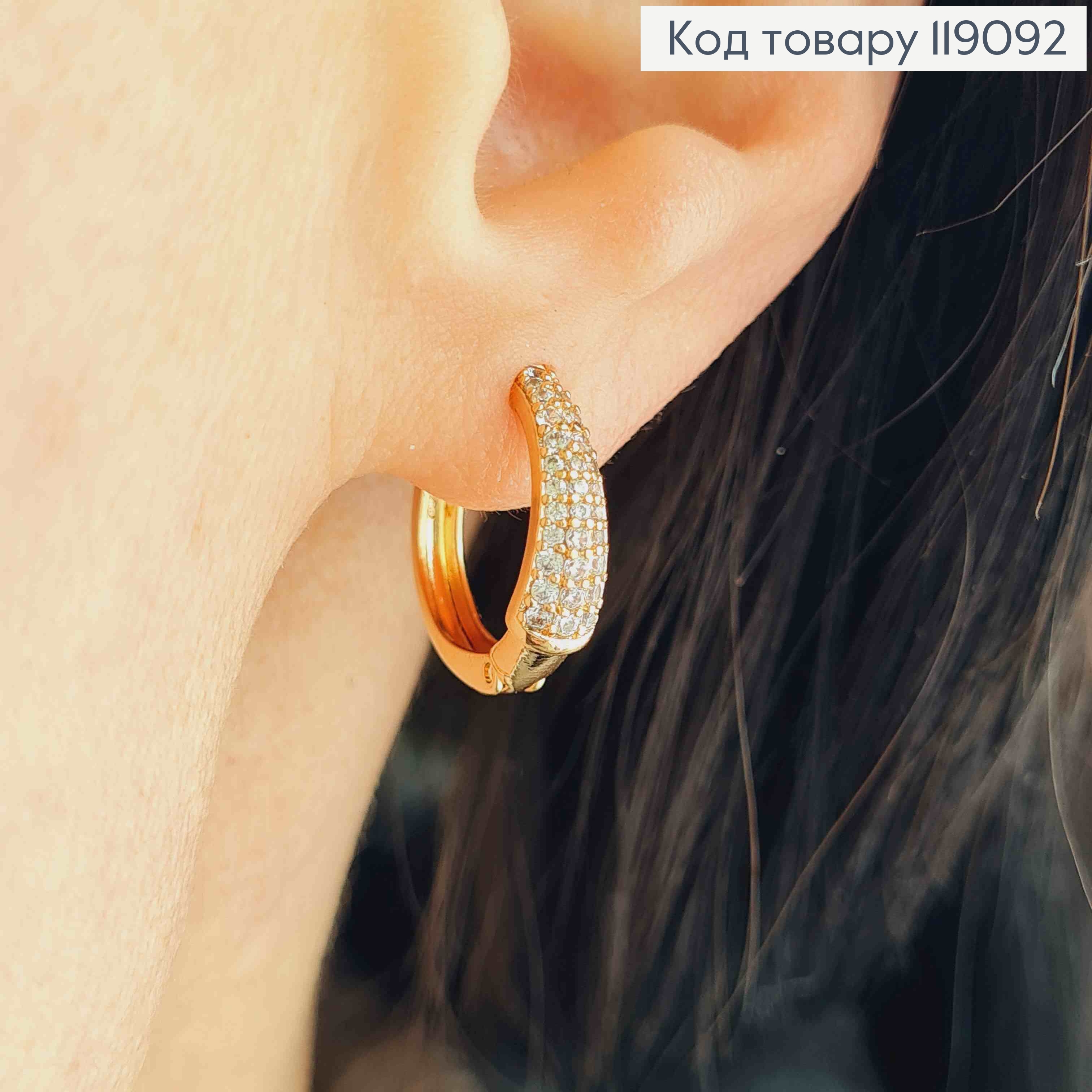 Серьги кольца расширены вниз с Блестящими камешками, ширина 4мм, диаметр 1,6см, Xuping 18K 119092 фото 1