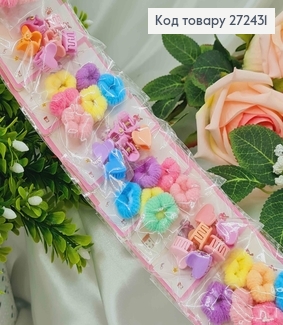Набор детских резинок  та крабиков с сердечками, 10уп/наб. 272431 фото