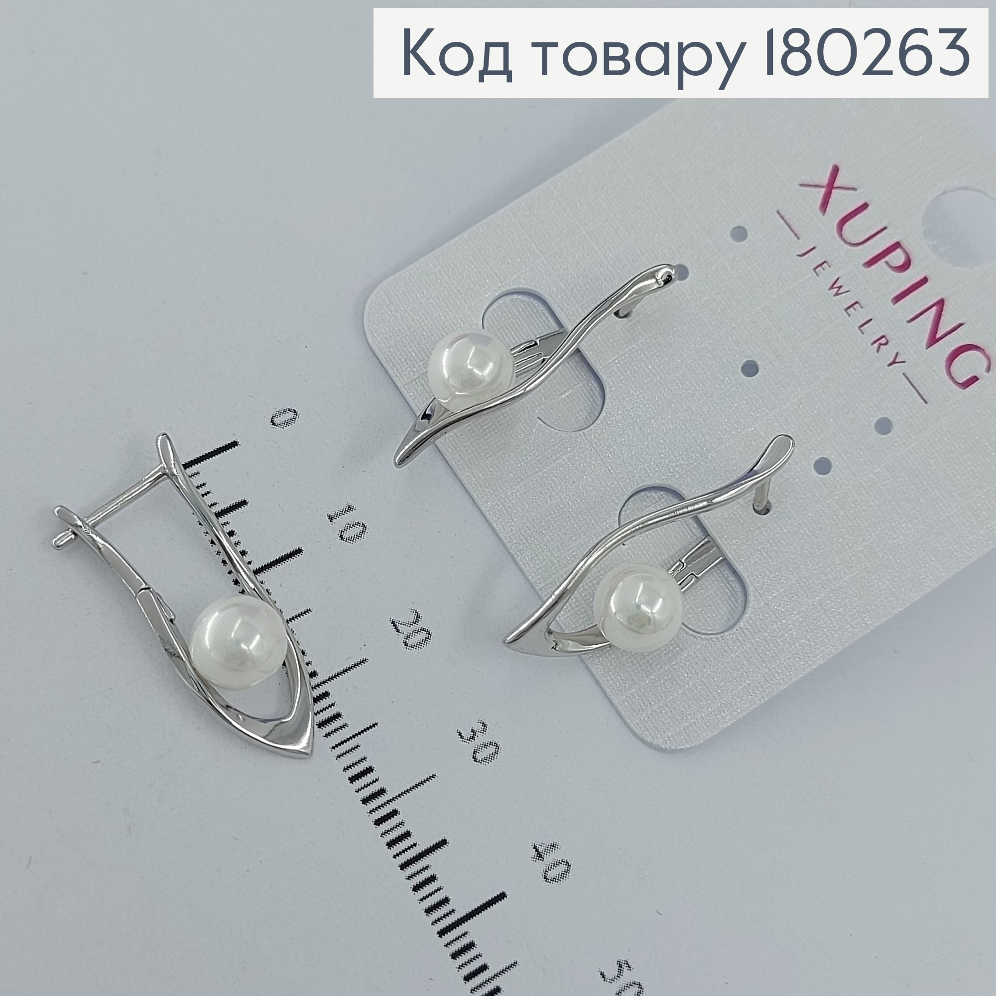 Серьги стрели с жемчужыной родированые медзолото Xuping 180263 фото 1