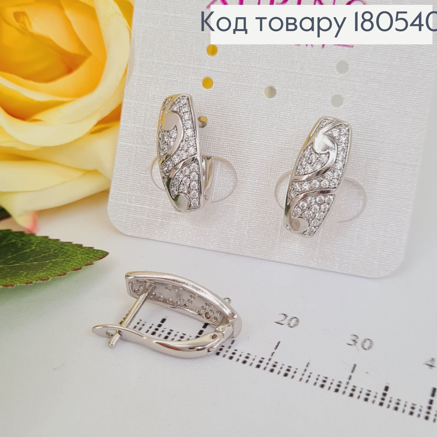 Серьги родированые Ореон в камнях, английская застежка 2*0,7см Xuping 180540 фото 1