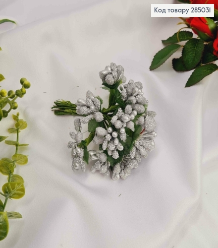 Искусственное приложение Тычинки 12 веточек в пучке, СЕРЕБРЯНОГО цвета, 9см 285031 фото 1