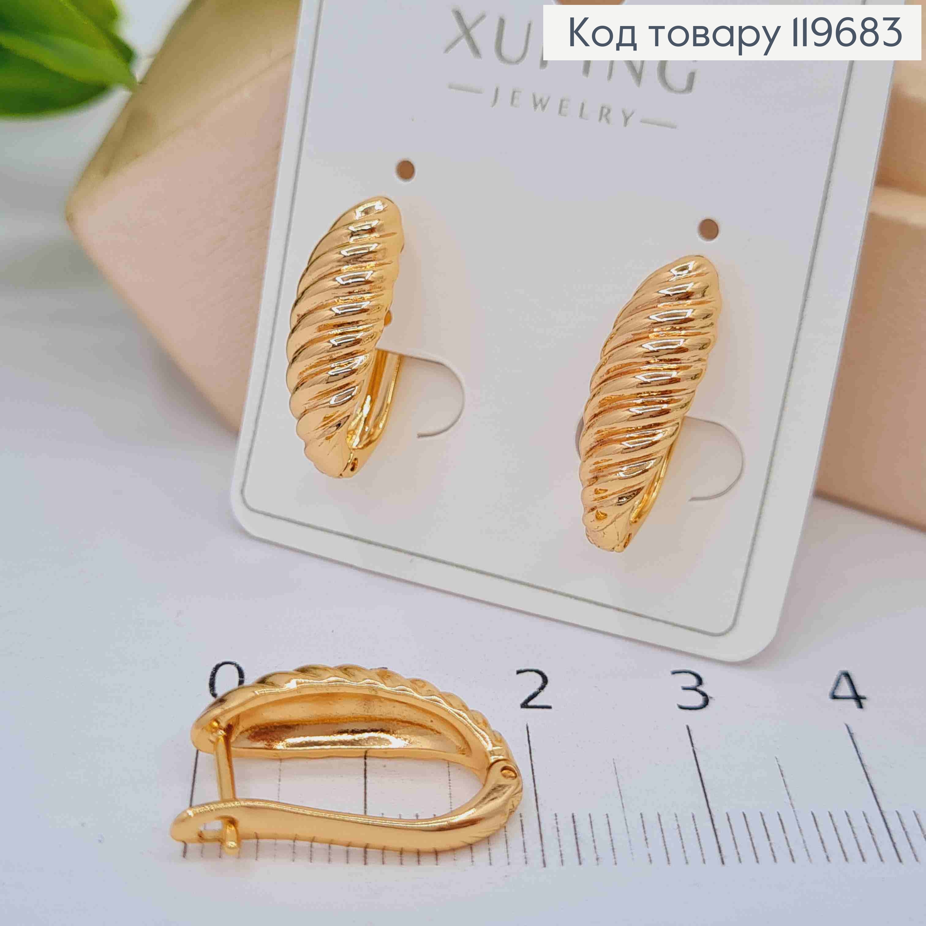 Серьги Овальные "Спираль", длина 1,7см, английская застежка, Xuping 18К. 119683 фото 2