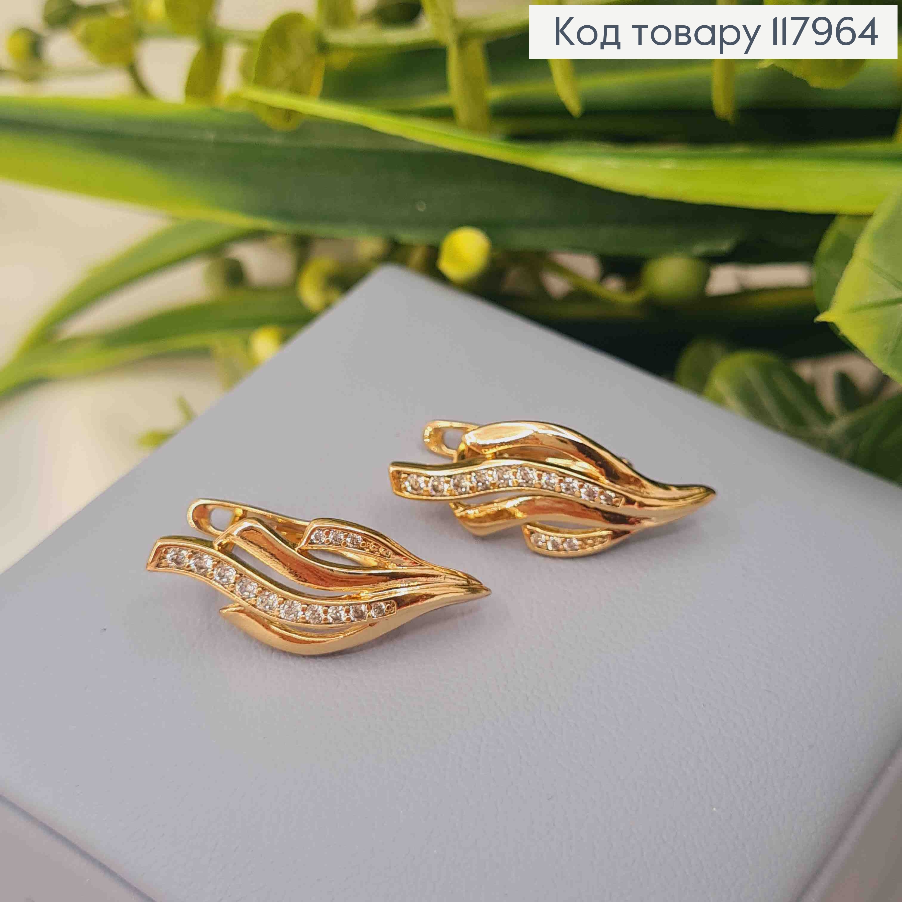 Серьги "Пламя" украшены камешками, 2,3см, английская застежка, Xuping 18K 117964 фото 1