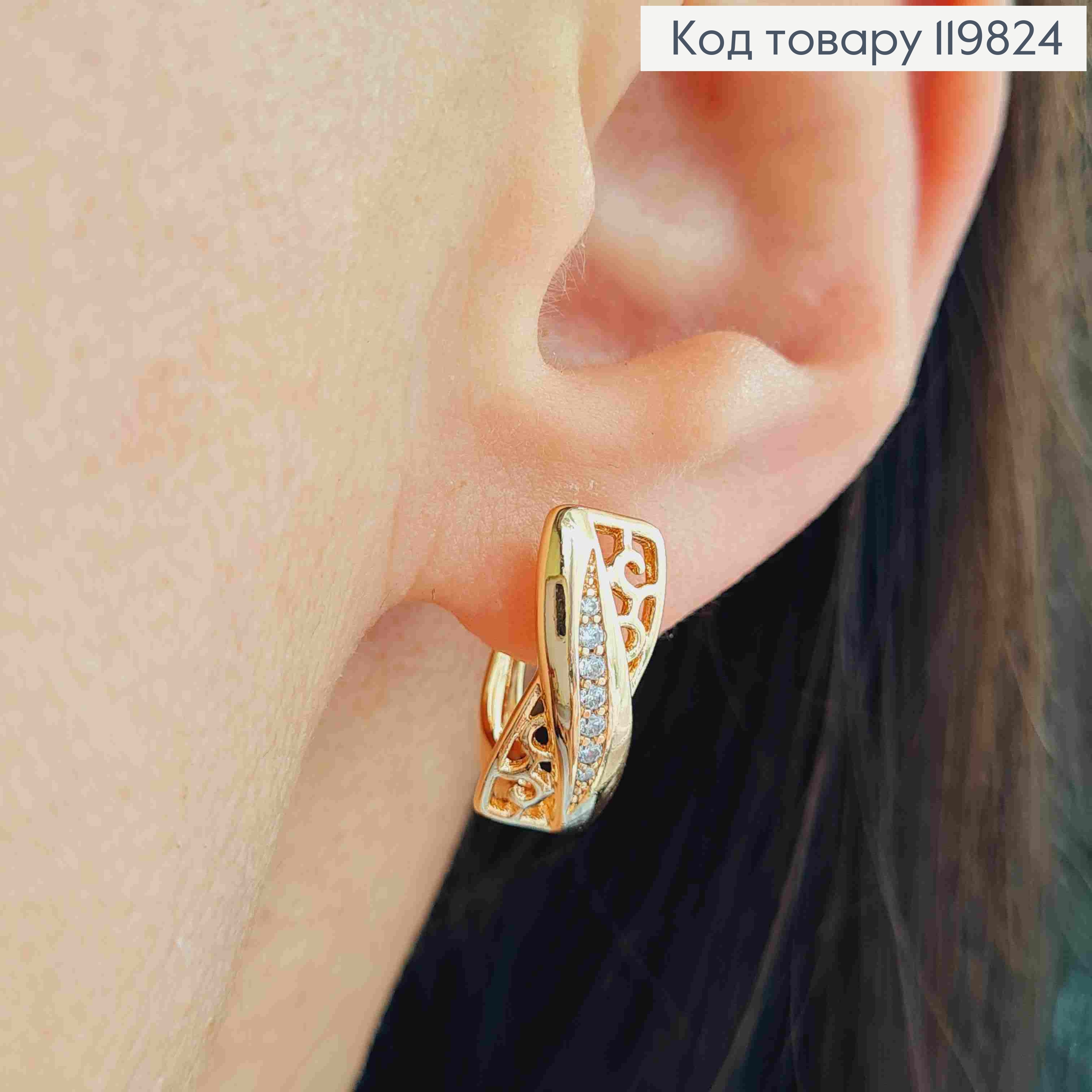 Серьги "Песочные Часы" с Блестящими камешками, 1,6см, английская застежка, XUPING 18K 119824 фото 2