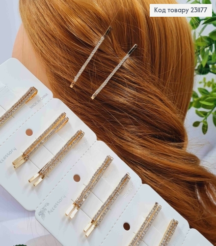 Набор невидимок (2шт), с Блестящими камешками в один ряд, 5,5см, Золотого цвета, цена за2шт 231177 фото 2