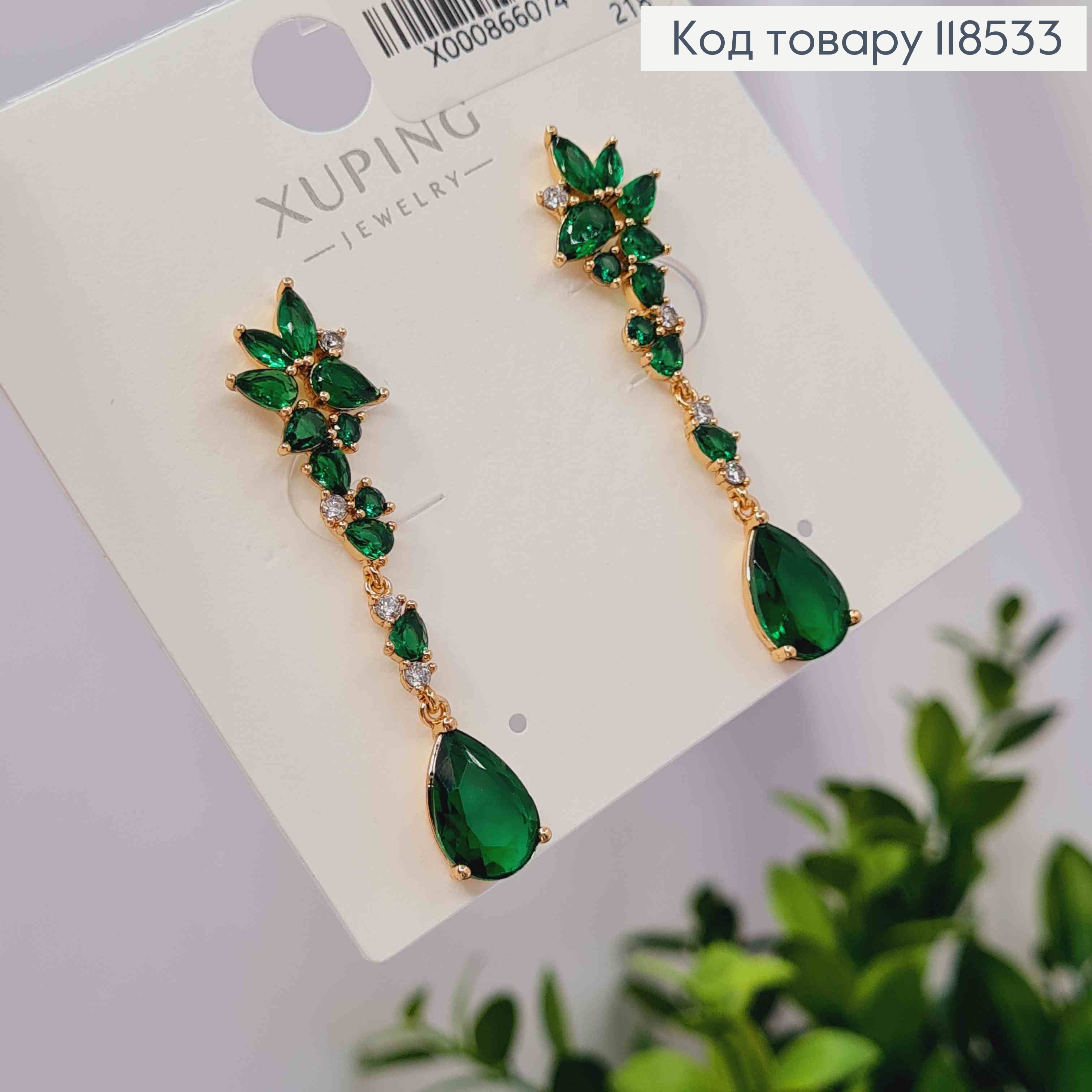 Серьги гвоздики, с Большими Зелеными камешками, 4,8 см XUPING 18K 118533 фото 2