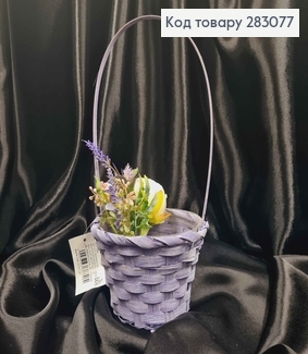 Корзина плетеная  СИНЯЯ (Глубина 9см+ ручка 22см, Диаметр верх: 13см, низ:8см, ПОЛЬША 283077 фото