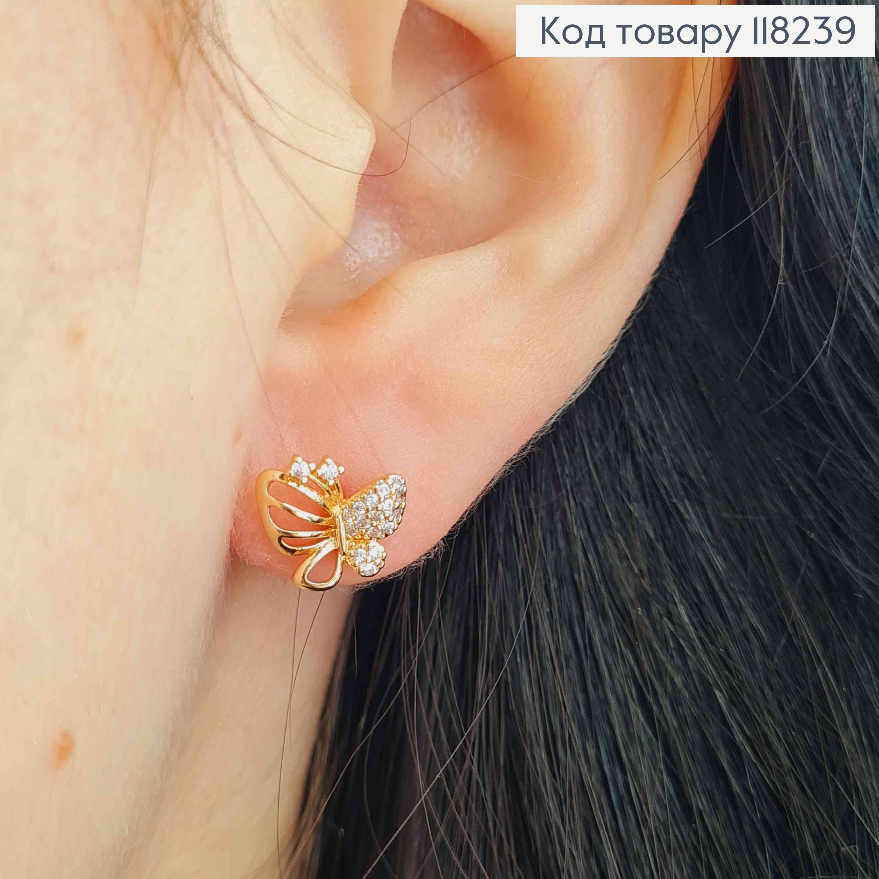 Серьги гвоздики "БАБОЧКИ" украшены Блестящими камешками, 0,9 см, Xuping 18К 118239 фото 1