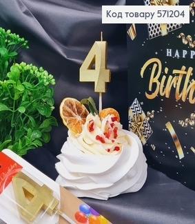 Свечка в торт цифра "4", Золото 3Д, 4,5+6см 571204 фото