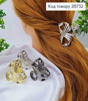 Краб метал "БЕЗКІНЕЧНІСТЬ", 5см, Чорний/ Срібний/ Золотий кольори в асортименті 215732 фото