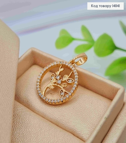 Кулон "Веточка лозы" в оправе из Блестящих каминов, размер 1,7см, Xuping 18K 141141 фото 1