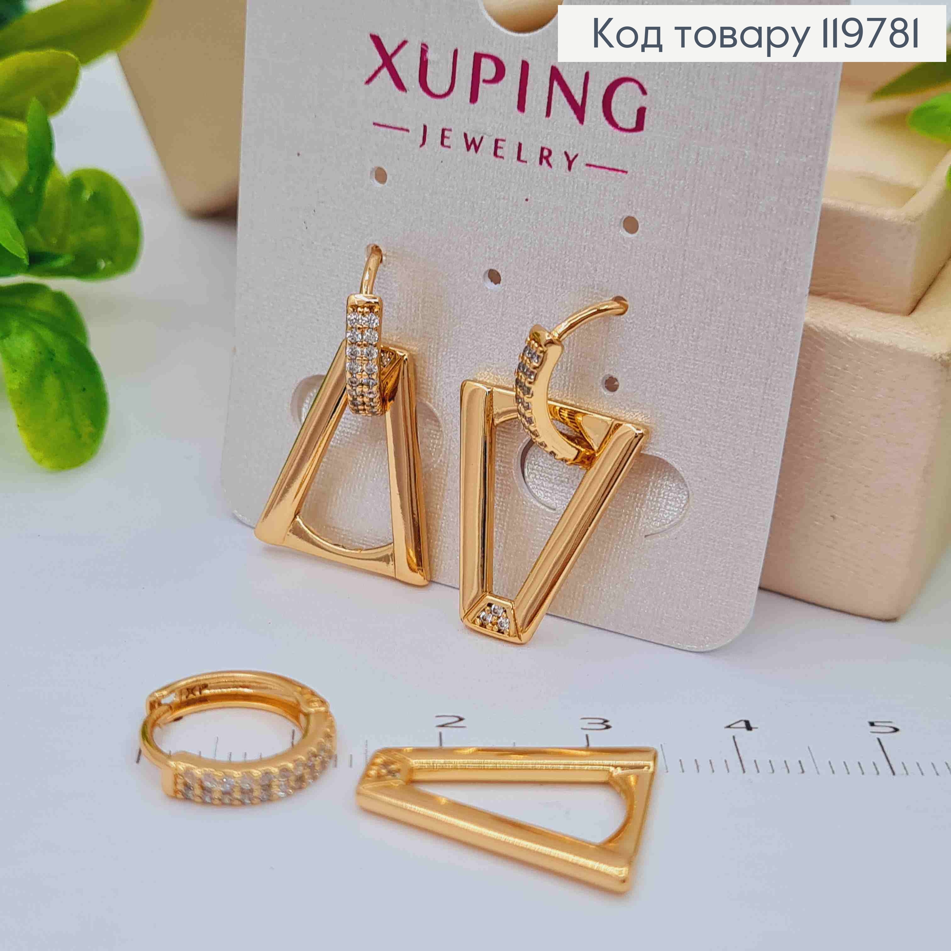 Серьги кольца подвижной подвеской и блестящими камешками, 1,3+1,8см, Xuping 18K 119781 фото 2