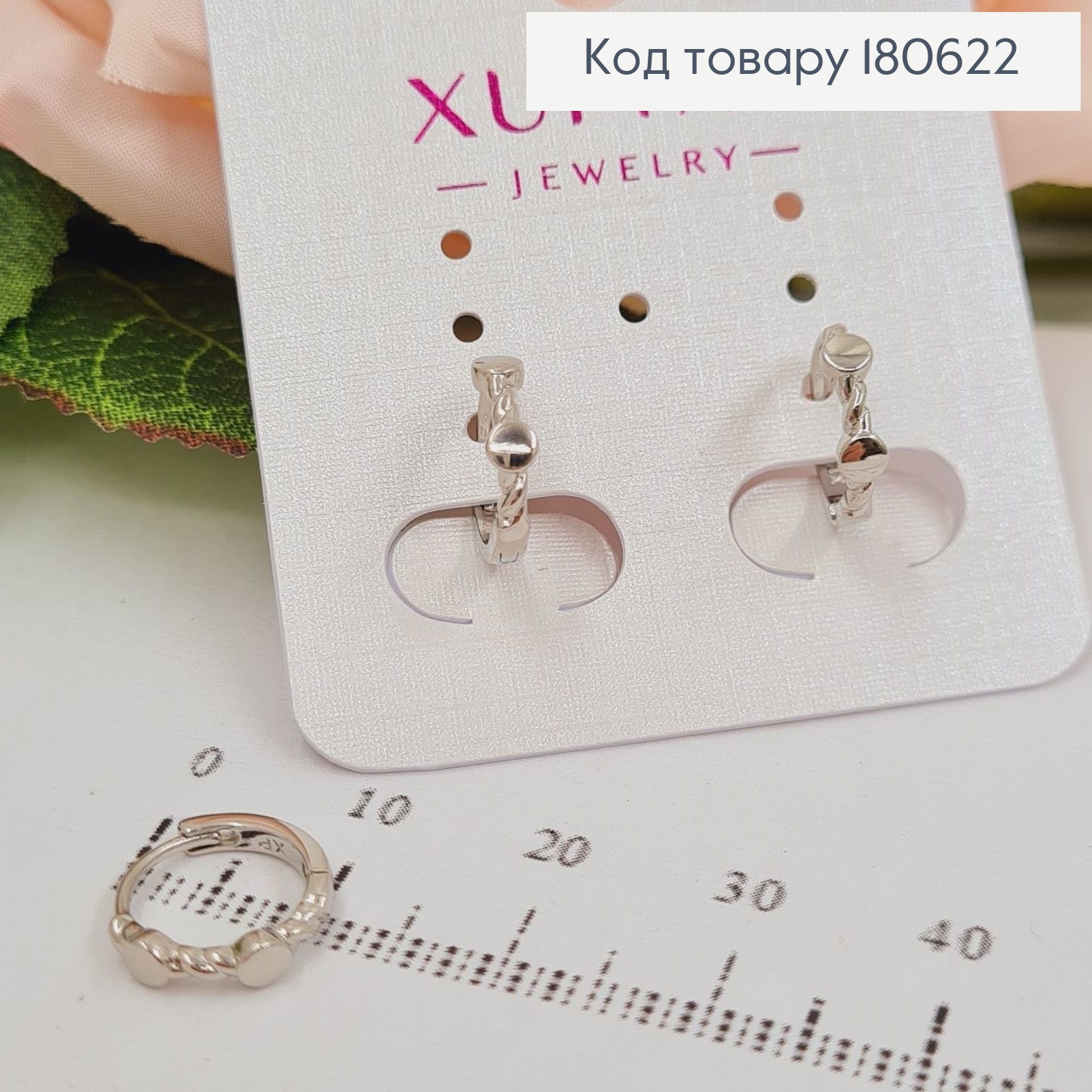 Серьги кольца родированые с маленькими кружочками, Хuping 180622 фото 1